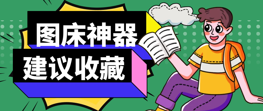 一招解决图片保存问题