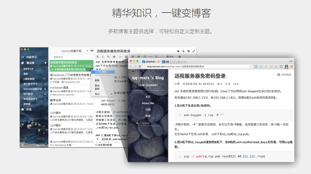 这款良心安全的开源笔记真香
