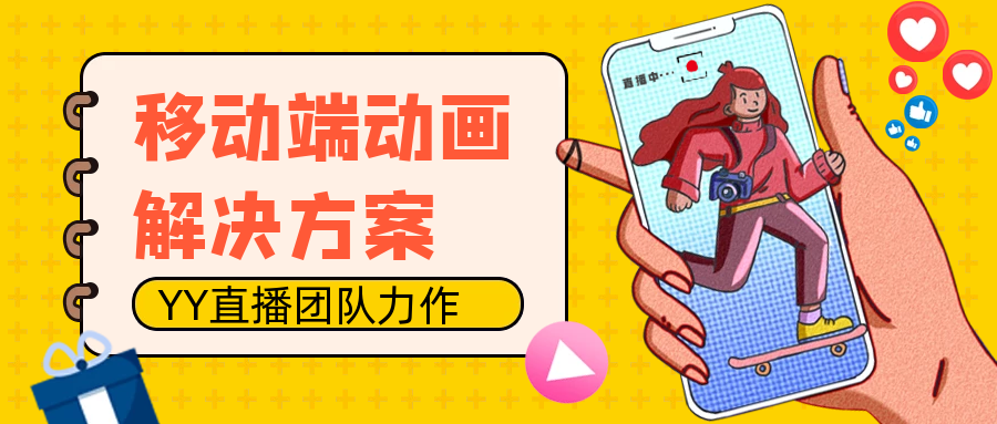 YY 直播团队的开源项目，极力推荐