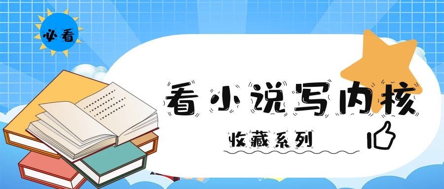 看小说能写操作系统内核？